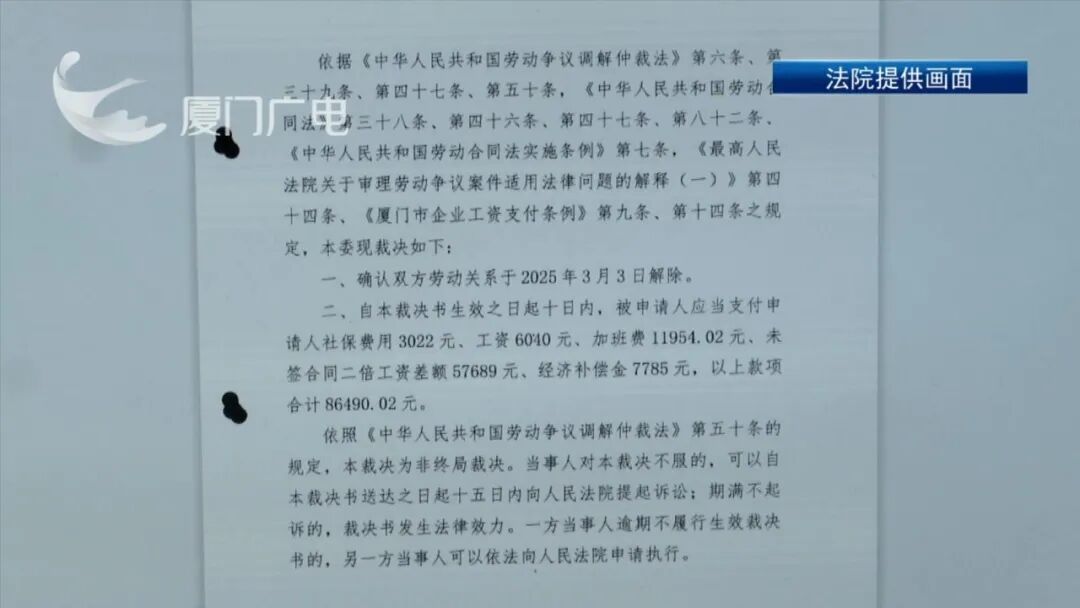 没签劳动合同，工资还被打折扣？员工向公司索赔，厦门法院判了→