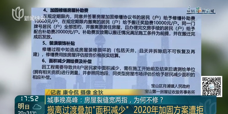 上海这两栋楼地底竟藏暗浜！居民整日提心吊胆……画面触目惊心