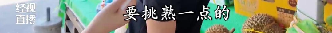 榴莲旺季“价降量涨” ，武汉市民“榴莲自由”要来了？武汉商家：6月价格或更低