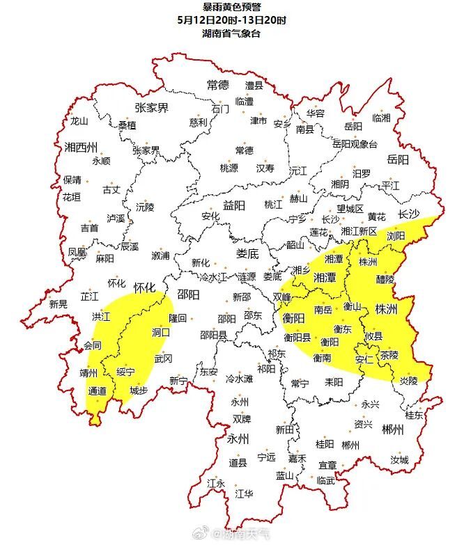 湖南发布暴雨黄色预警、山洪灾害风险黄色预警,湘中部分地区将出现暴雨、大暴雨 湖南发布暴雨黄色预警、山洪灾害风险黄色预警,湘中部分地区将出现暴雨、大暴雨