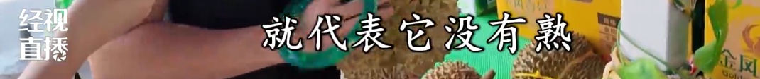 榴莲旺季“价降量涨” ，武汉市民“榴莲自由”要来了？武汉商家：6月价格或更低