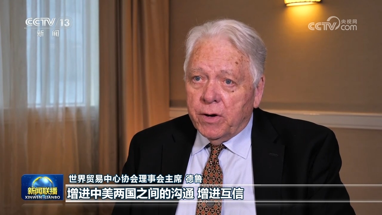 国际社会高度关注中美元首会晤 期待两国合作为世界注入更多稳定性
