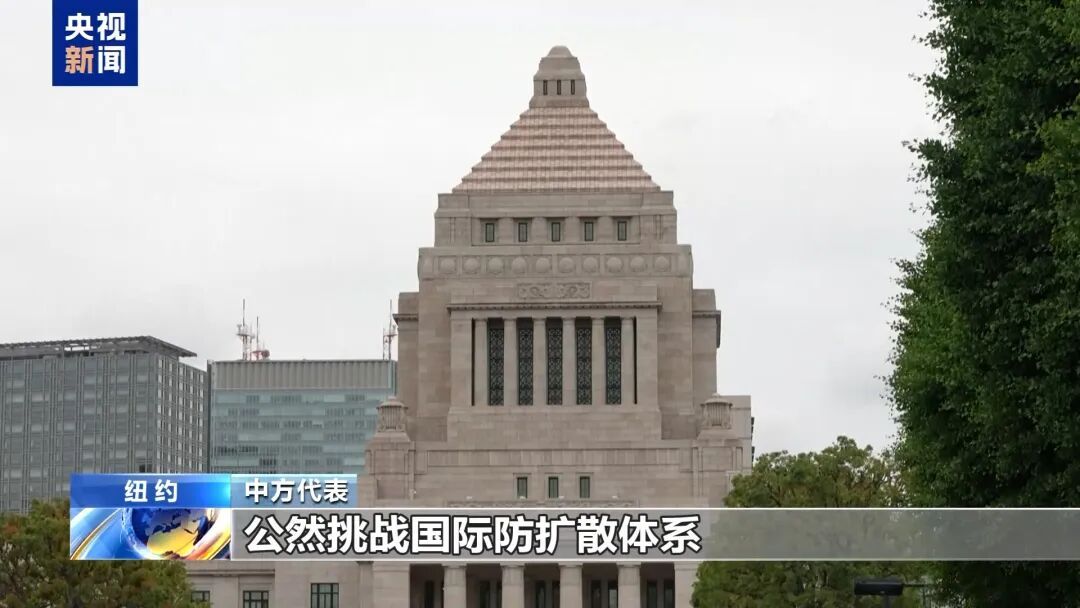 联合国会议上，中方表示关切！