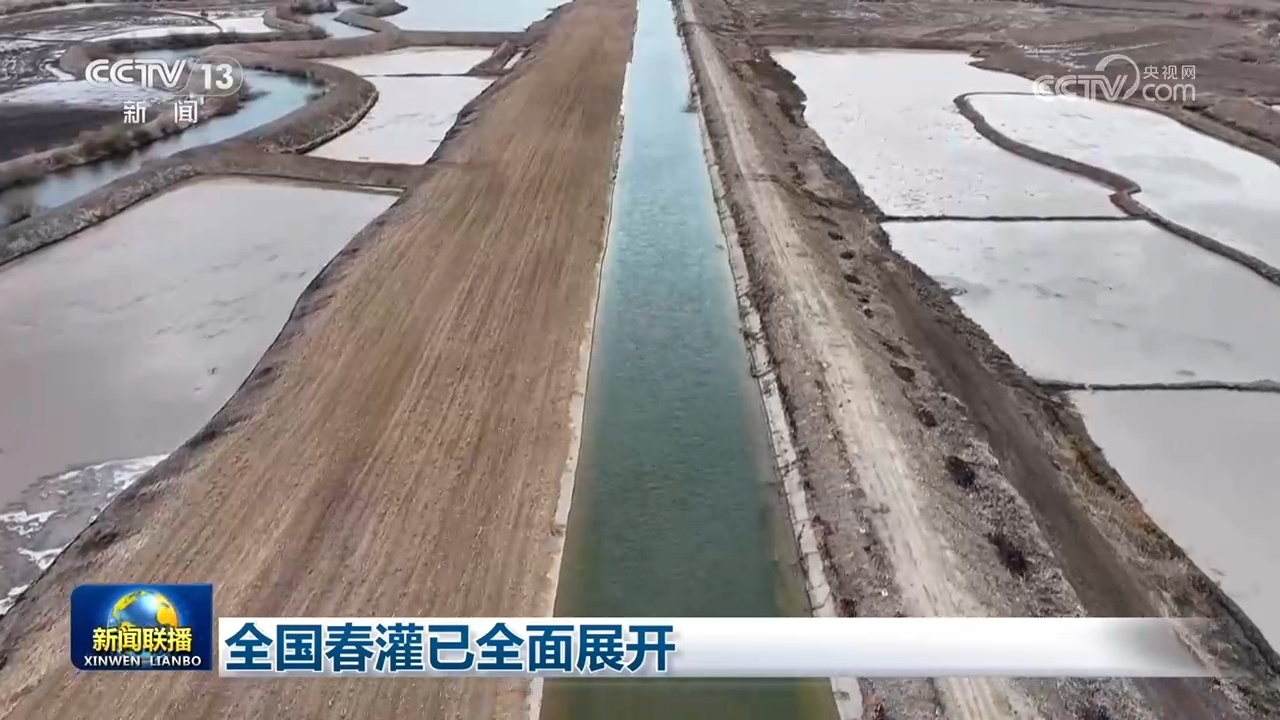 全国春灌已全面展开 全国春灌已全面展开
