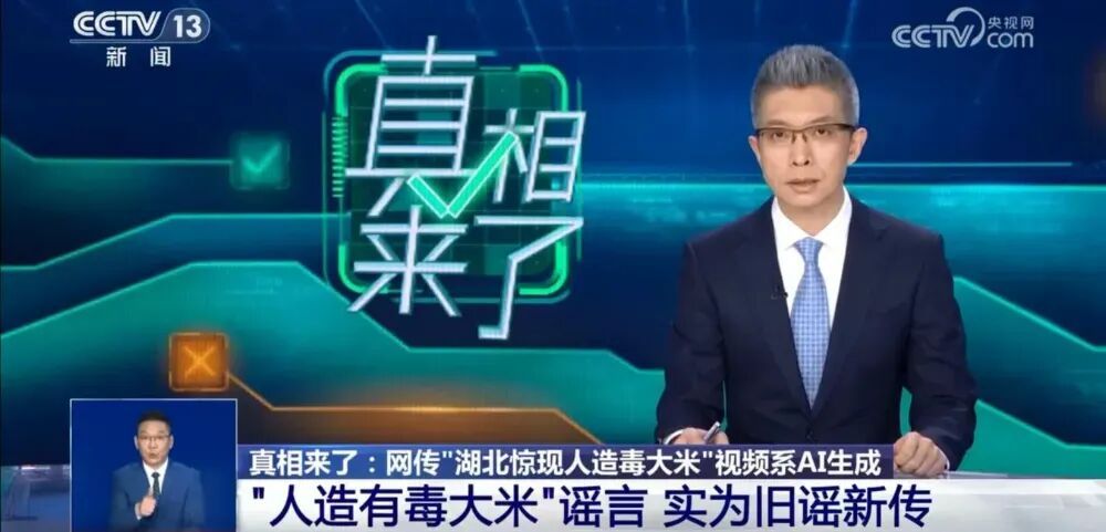 编造“湖北人造大米生产线”谣言，舒某被行政处罚