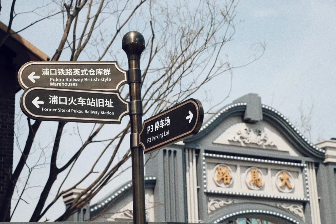 南京这座车站正式更名！网友：语文课本里见过