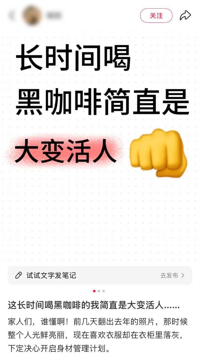 黑咖啡真的能减脂吗？别被“网红说法”带偏！