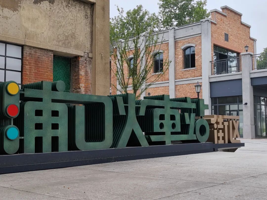 南京这座车站正式更名！网友：语文课本里见过