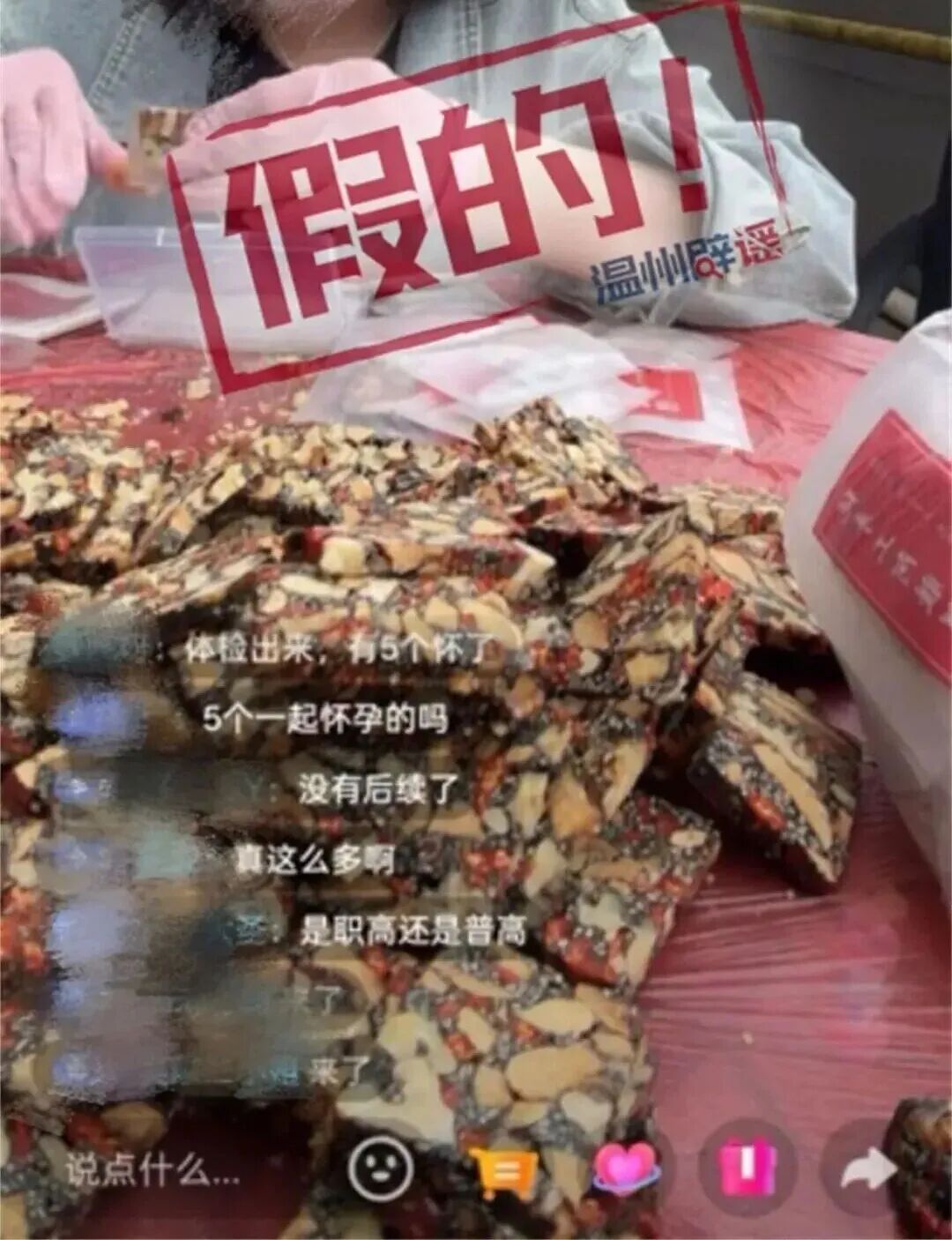 浙江某中学5名学生怀孕?警方辟谣:相关人员故意散布谣言,已被行政拘留 浙江某中学5名学生怀孕?警方辟谣:相关人员故意散布谣言,已被行政拘留