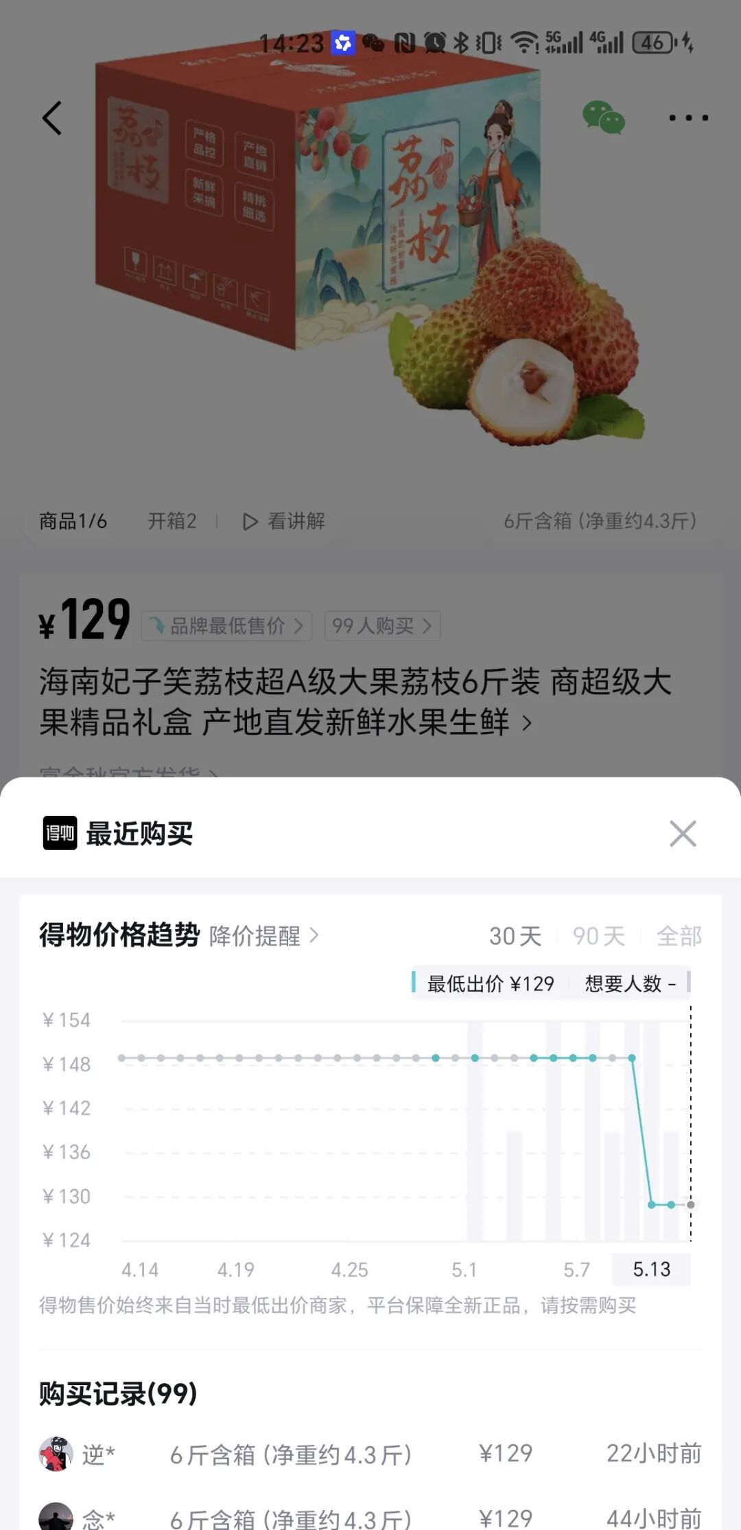 “贵族水果”,价格腰斩!大量上市了→ “贵族水果”,价格腰斩!大量上市了→