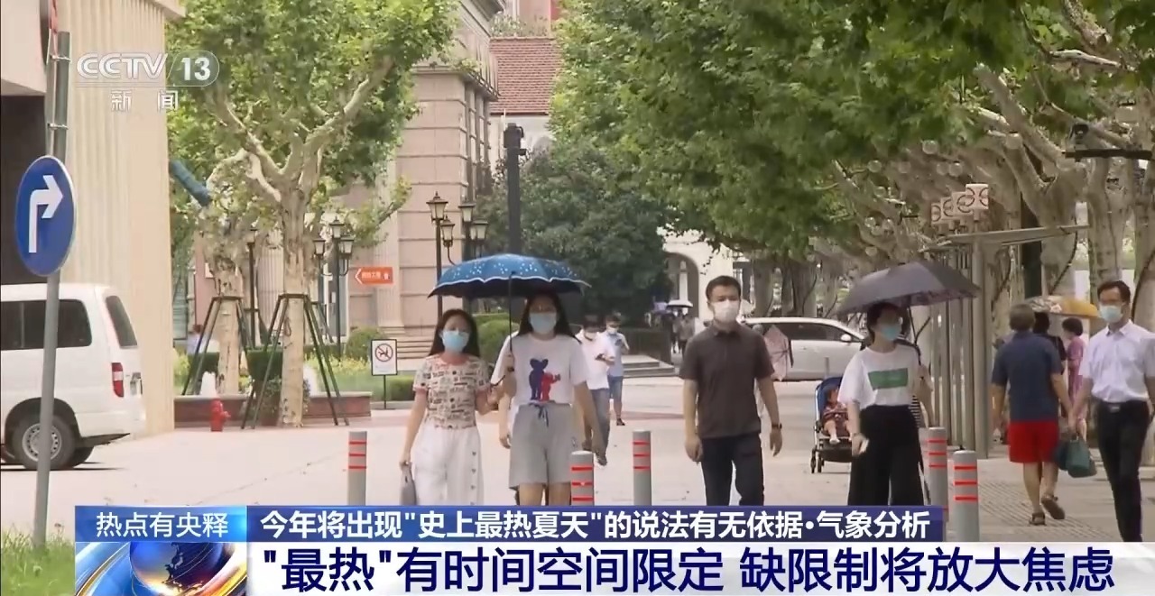 今年将迎“最热夏天”？专家分析