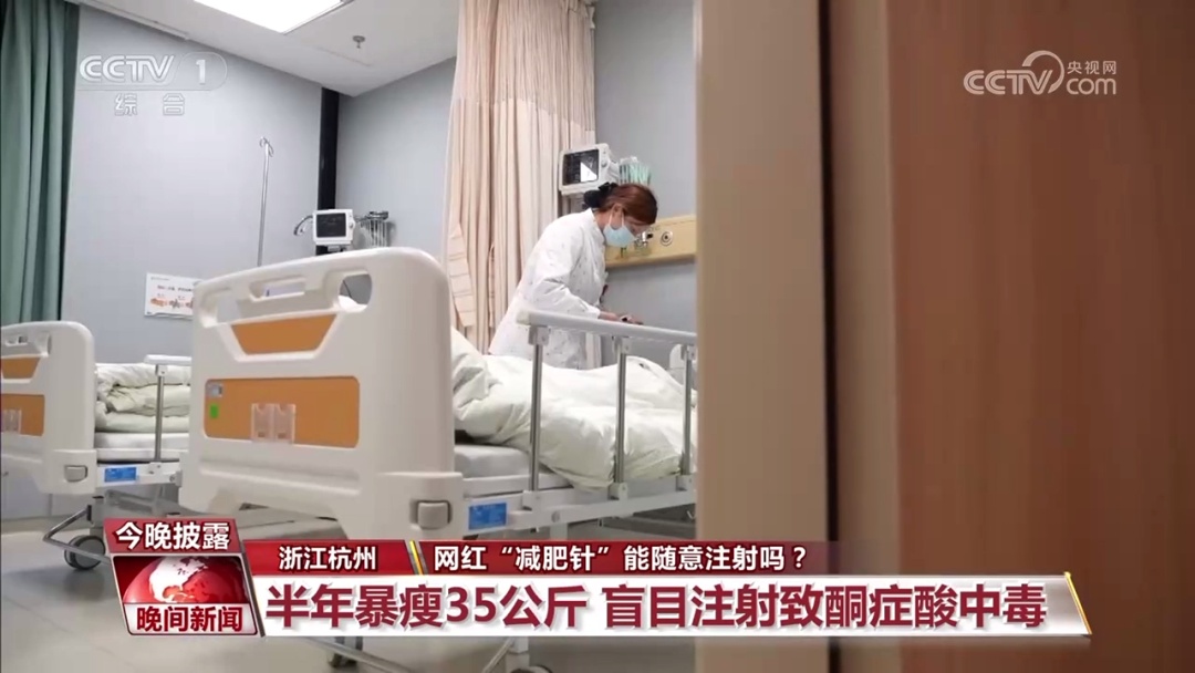 女子半年暴瘦35公斤险送命！这种网红减肥法不是人人适用→