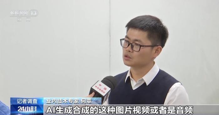 当AI换脸盯上普通人 专家解读如何破解维权困境