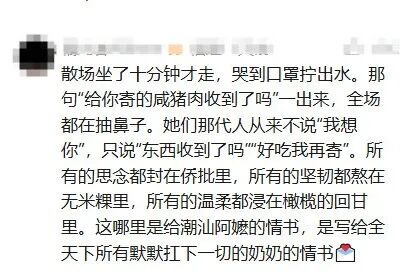爆火！最近不少广东人在晒，网友：后劲太大……