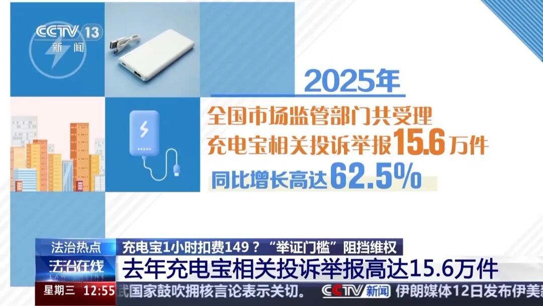 租充电宝1小时扣149元,商家要求用户回到现场自证,怎么办? 租充电宝1小时扣149元,商家要求用户回到现场自证,怎么办?