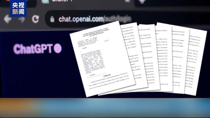 美国枪击事件受害者家属起诉ChatGPT 称其是“帮凶”