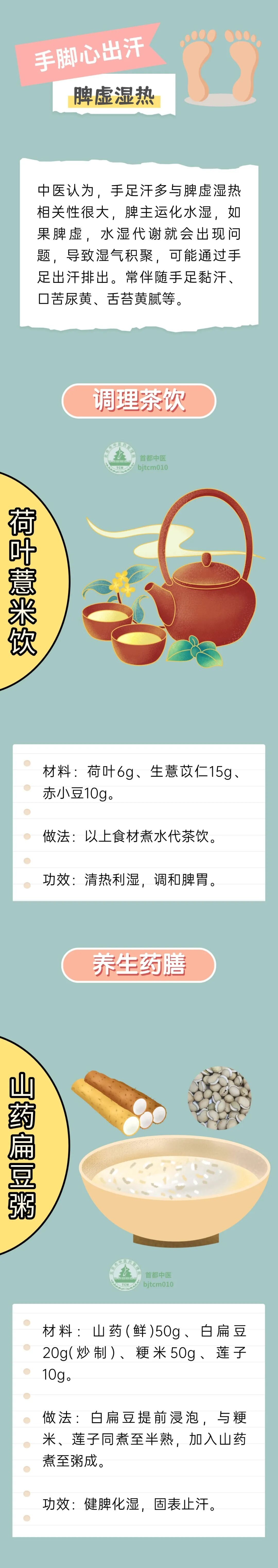 汗从哪里出,身体有暗示!这4个部位出汗多,是身体在“报警” 汗从哪里出,身体有暗示!这4个部位出汗多,是身体在“报警”