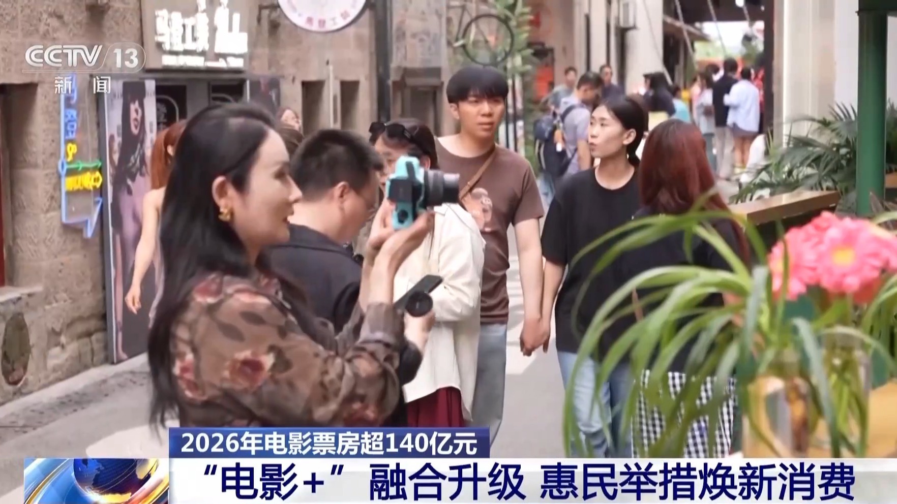 多元融合焕新消费 “电影+”让大银幕有大引力 多元融合焕新消费 “电影+”让大银幕有大引力