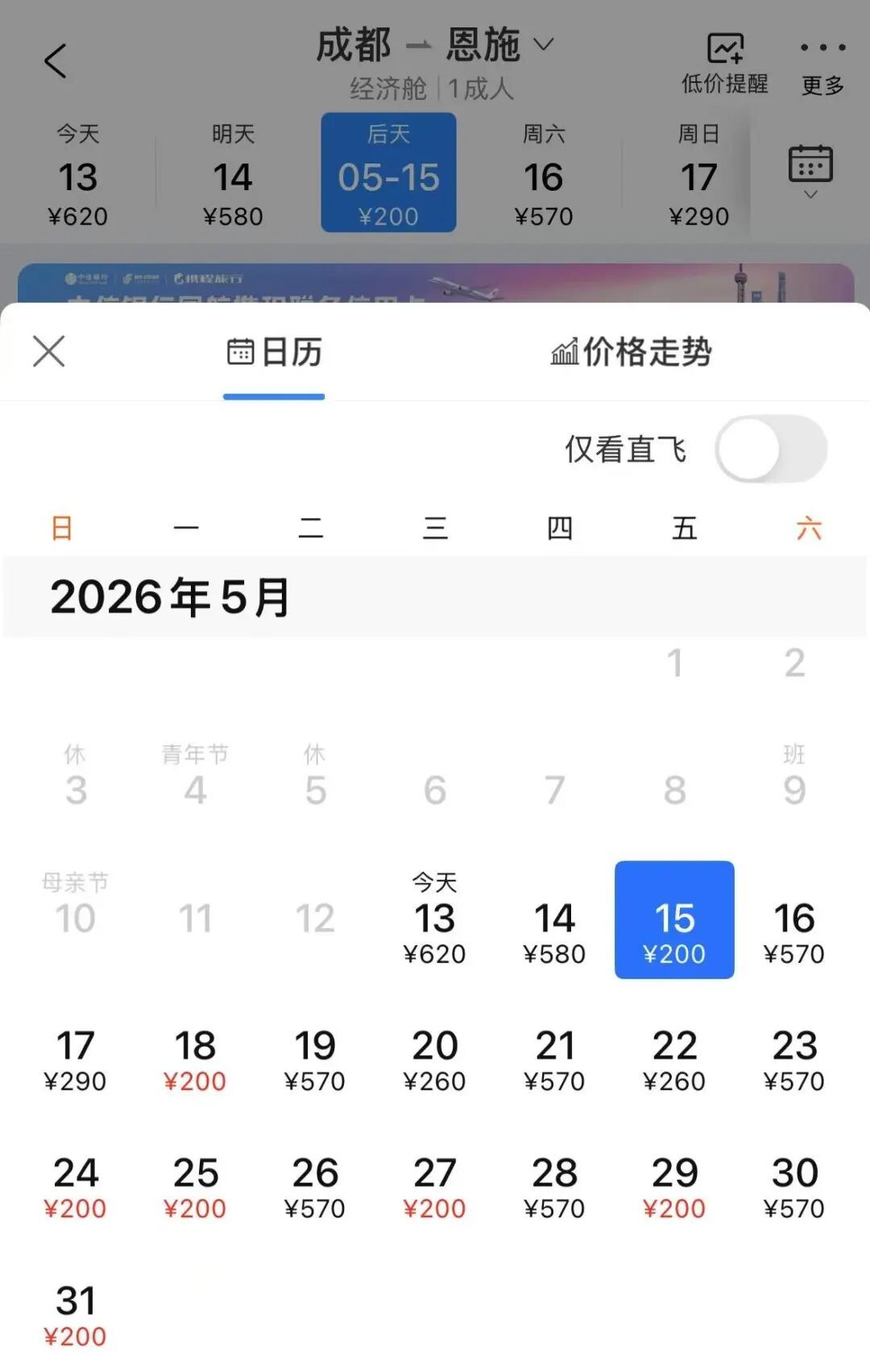 低至1-2折，价格 “跳水”