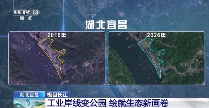 太空视角看长江巨变 褪去“工业锈带” 绘就生态新画卷