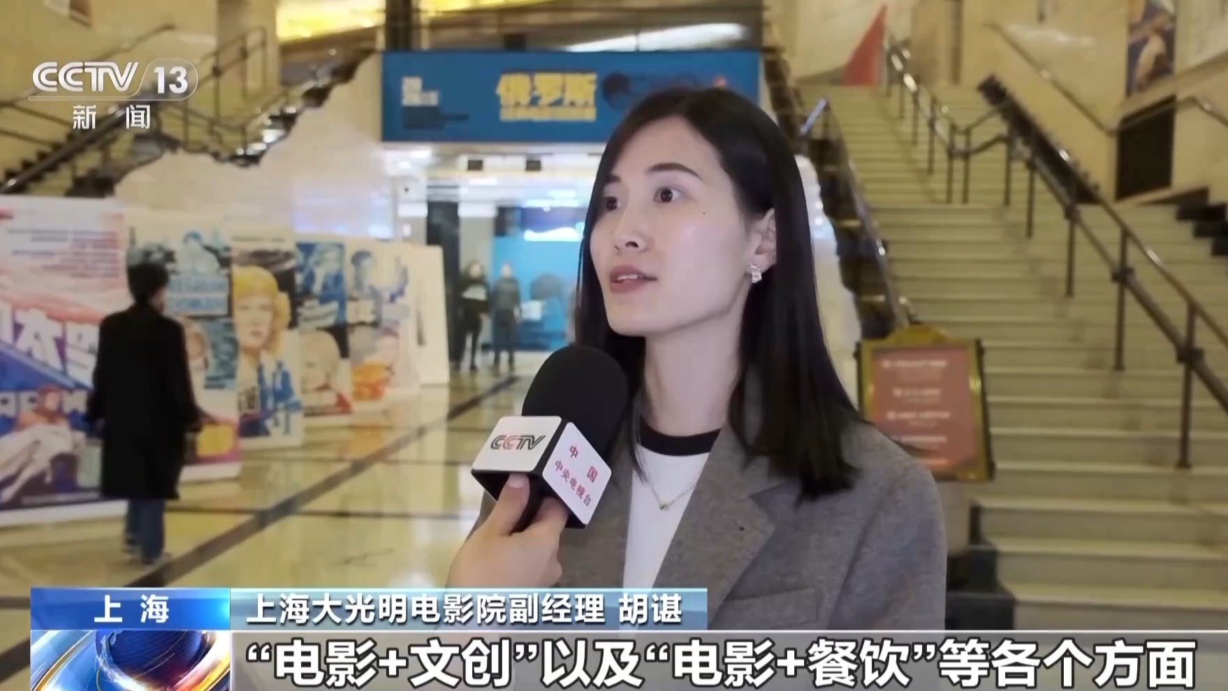多元融合焕新消费 “电影+”让大银幕有大引力 多元融合焕新消费 “电影+”让大银幕有大引力