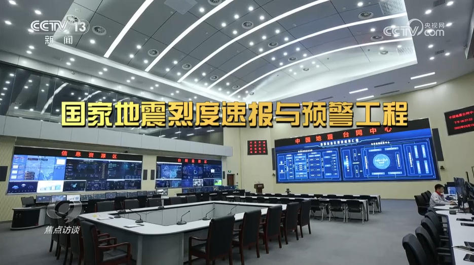 从科技赋能到机制创新 不断织密守牢防灾减灾“安全线”