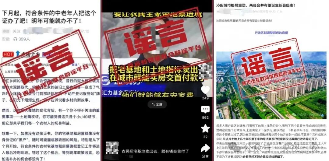 大反转！确认系摆拍