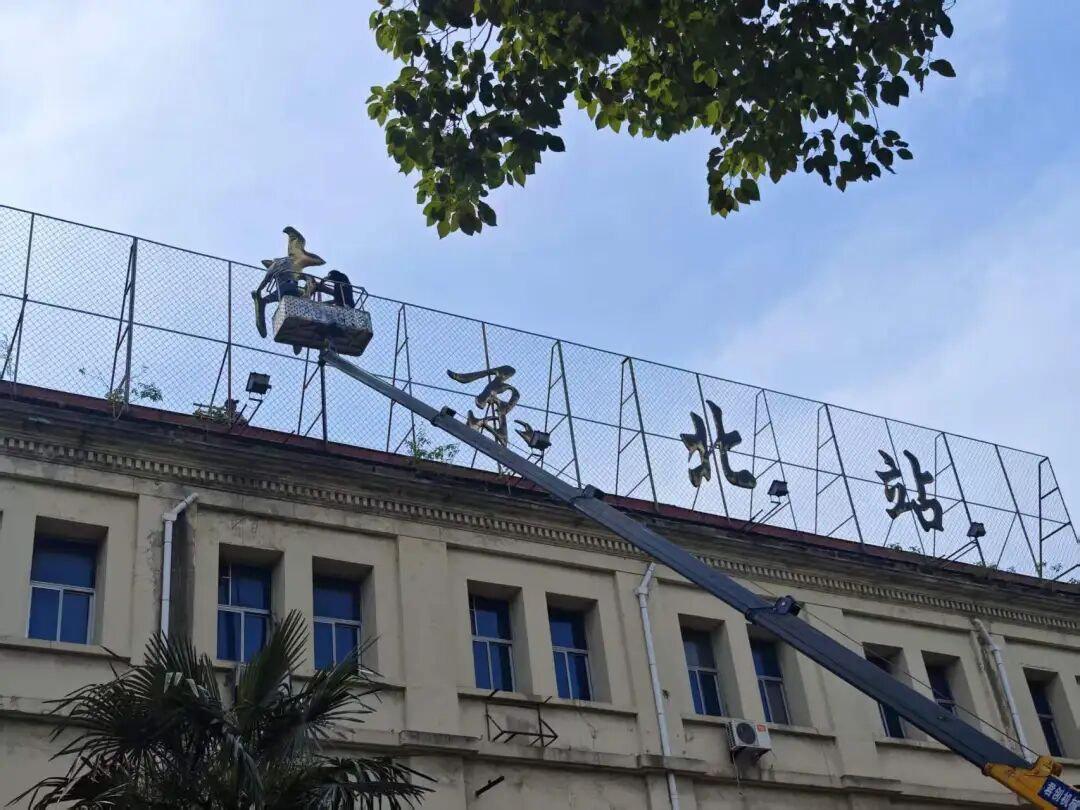 南京这座车站正式更名！网友：语文课本里见过