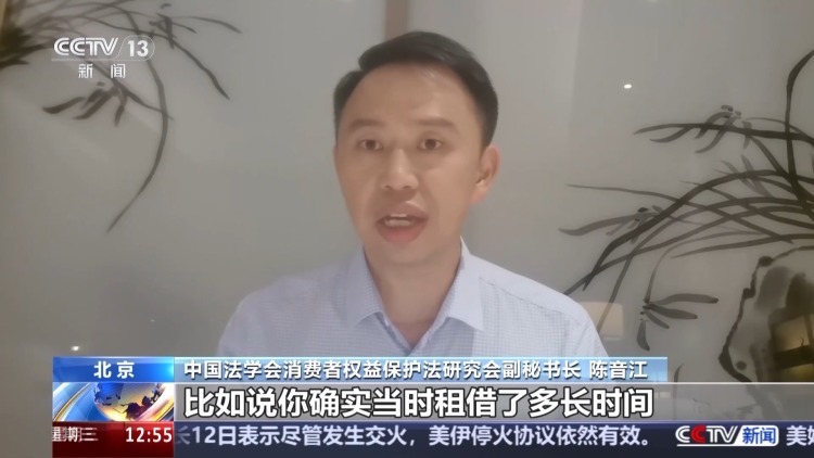 租充电宝1小时扣149元还被要求自证？专家教你维权