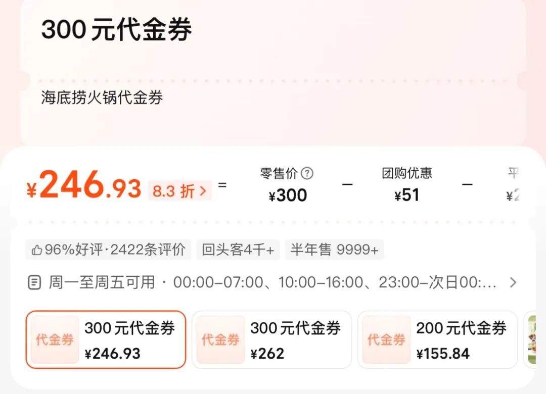 海宁郭阿姨退个网课，却糊里糊涂买了4000多的代金券……