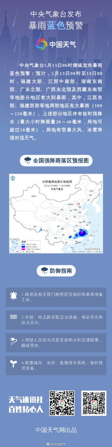 沙尘暴大雾暴雨三预警齐发