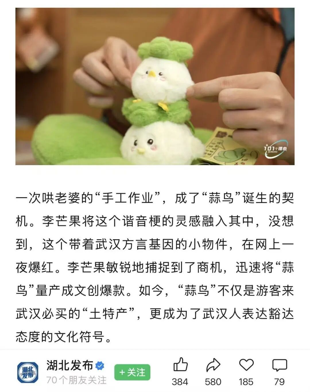 “蒜鸟”起诉“蒜鸟”,引关注 “蒜鸟”起诉“蒜鸟”,引关注