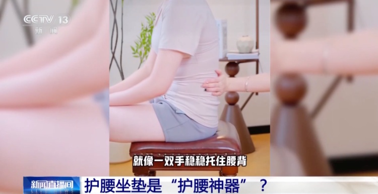 护腰坐垫真的能护腰吗？真的“久坐不累”？
