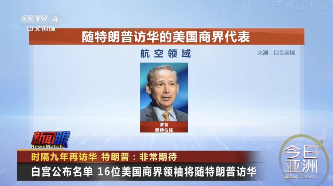 最新画面！特朗普登上空军一号，启程前往中国，称“相信会有好事发生”