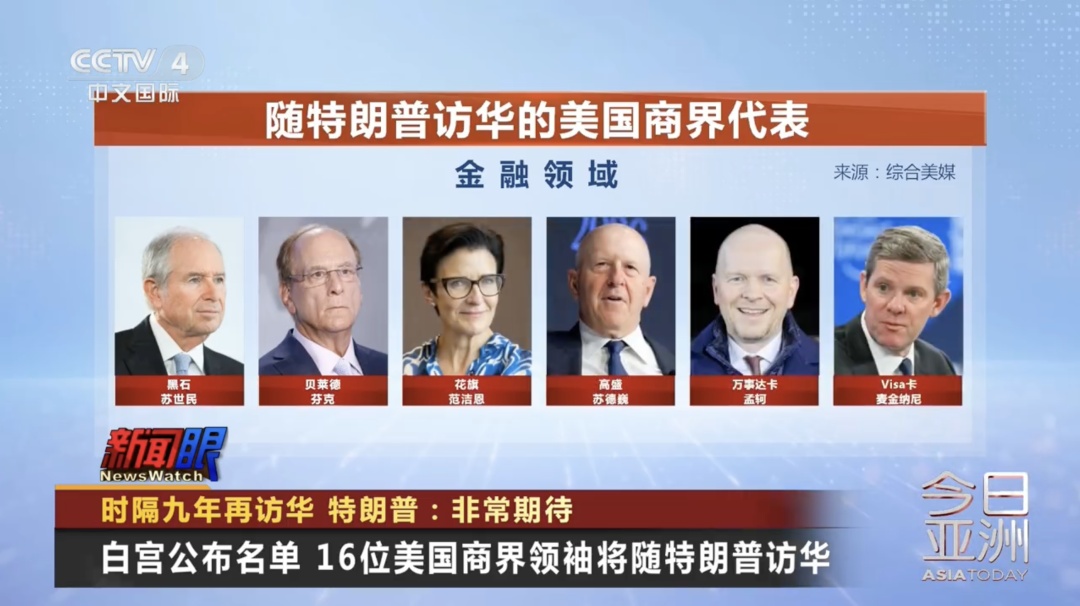 最新画面！特朗普登上空军一号，启程前往中国，称“相信会有好事发生”