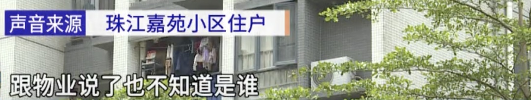 广州一小区有人高空抛物扰民多次，居民终于揪出“元凶”！