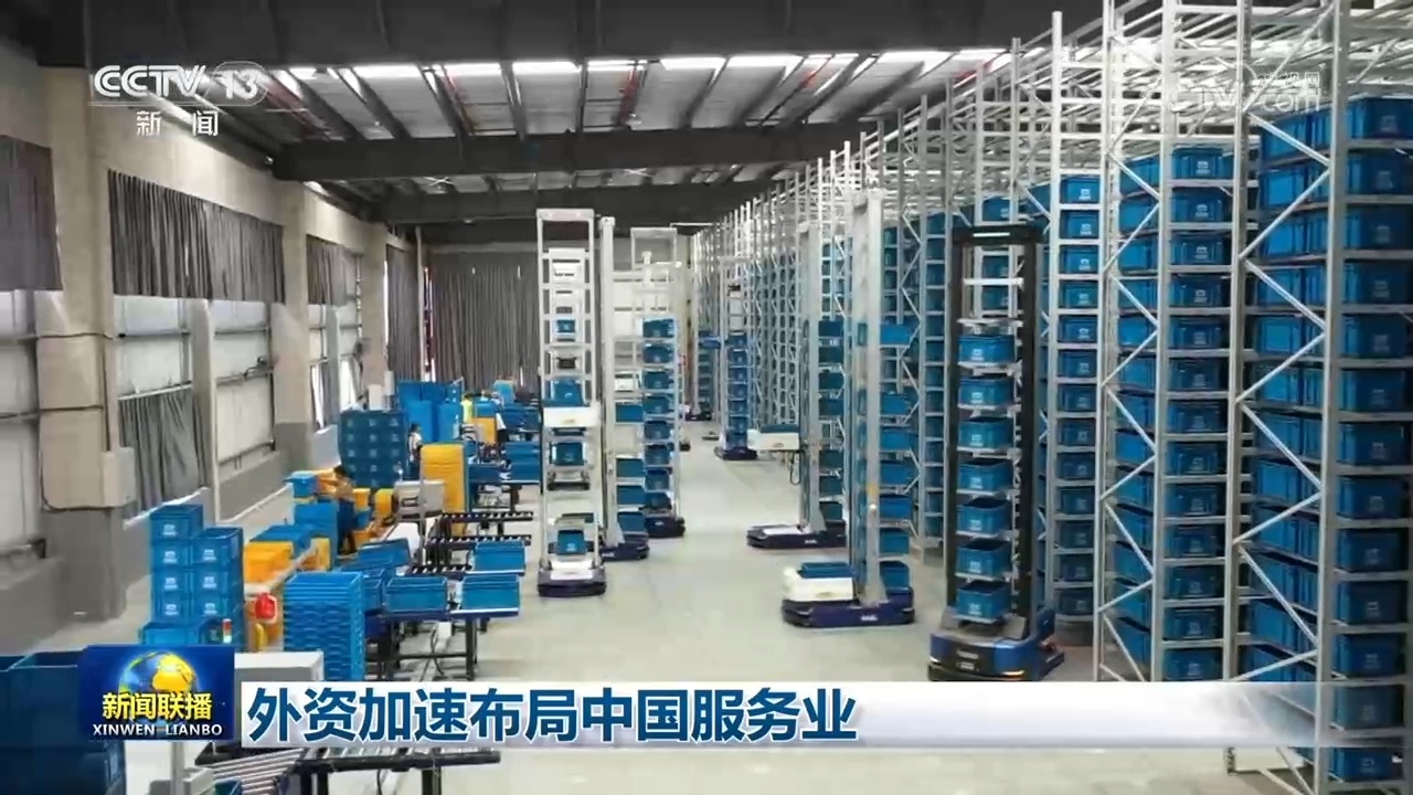 外资加速布局中国服务业 外资加速布局中国服务业