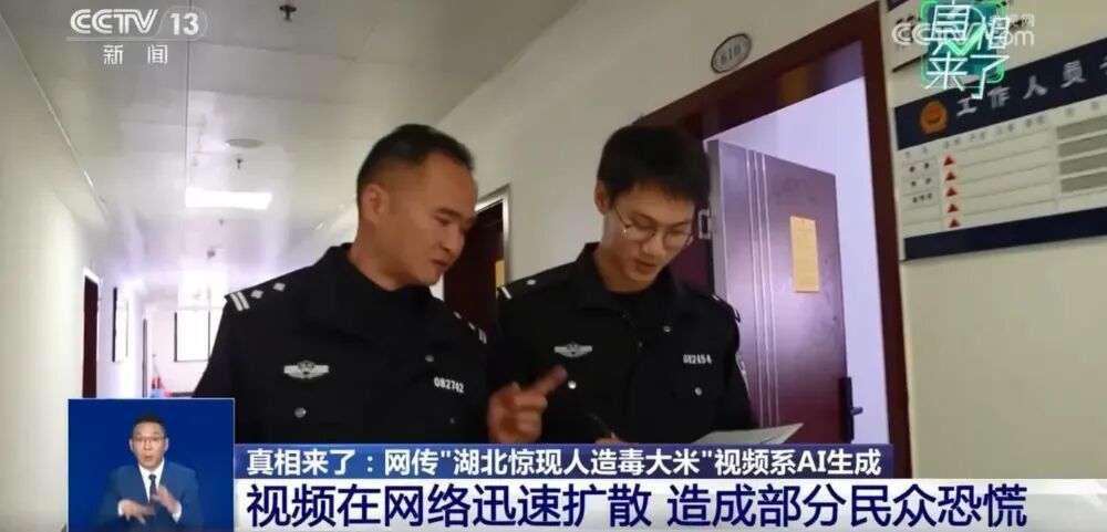 编造“湖北人造大米生产线”谣言，舒某被行政处罚
