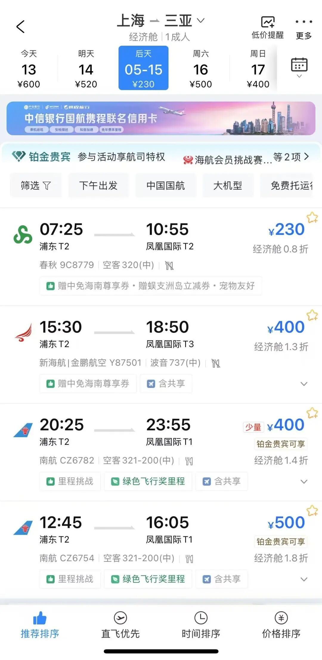 低至1-2折，价格 “跳水”