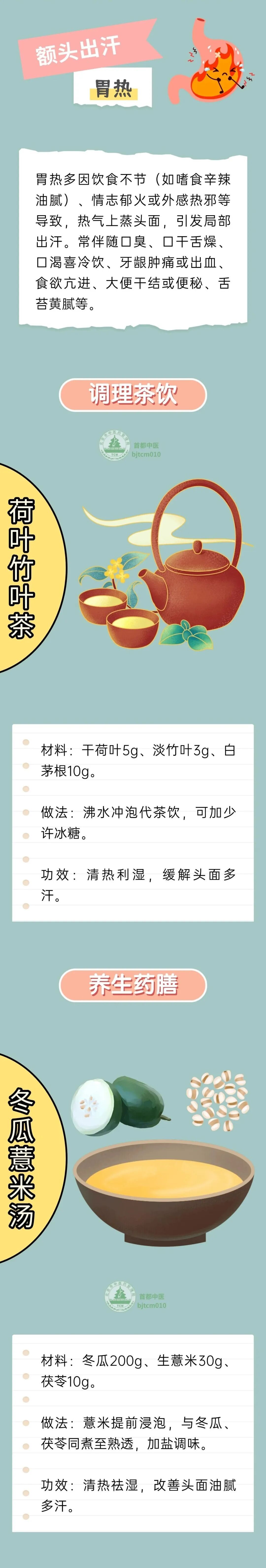 汗从哪里出,身体有暗示!这4个部位出汗多,是身体在“报警” 汗从哪里出,身体有暗示!这4个部位出汗多,是身体在“报警”