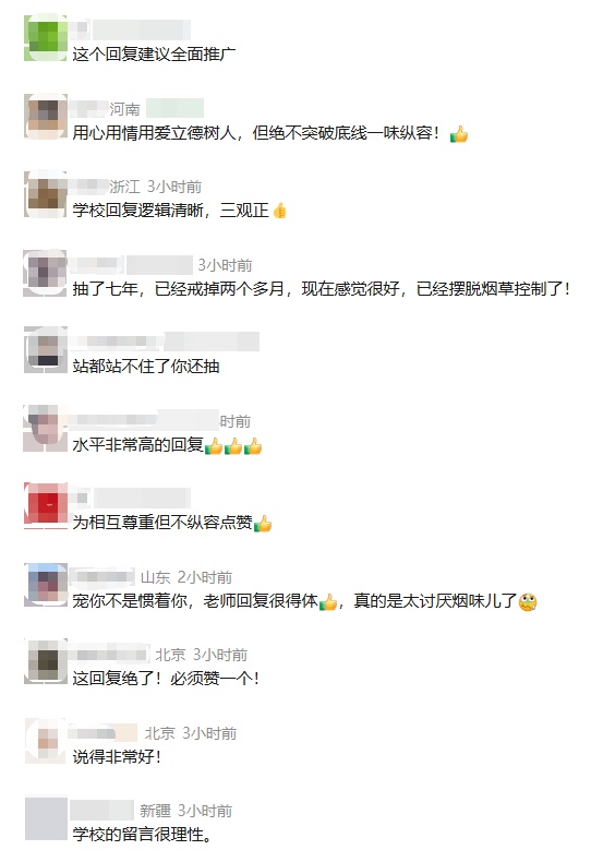 “站着抽烟好累”，学生提议在吸烟区设置板凳，校方回应：实在站不住建议戒烟