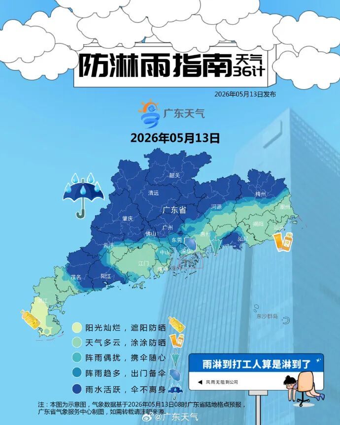 大暴雨、特大暴雨！今明两天，广东或迎今年以来最强降雨过程