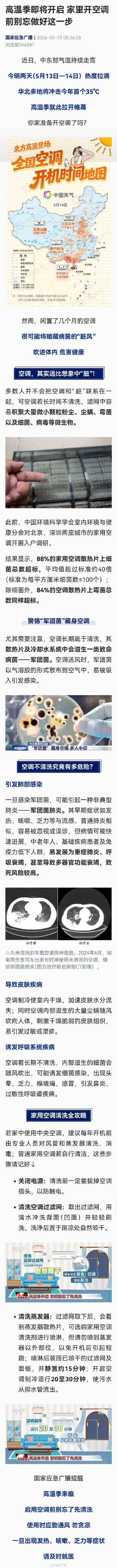空调其实远比想象中脏