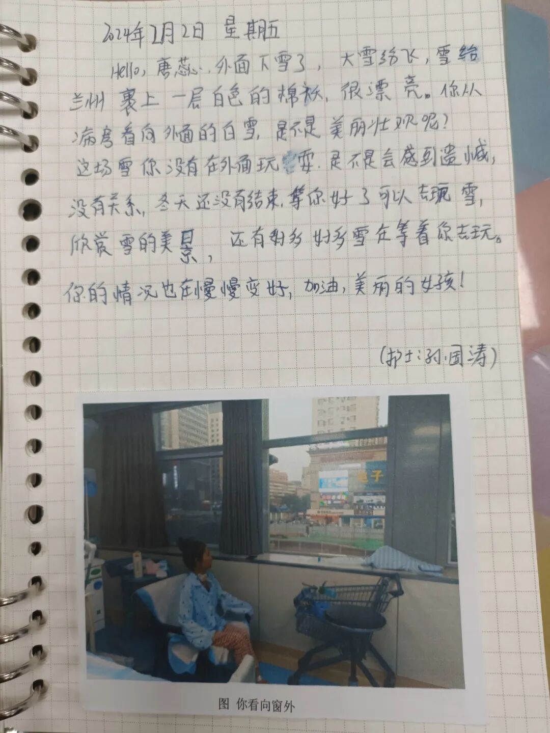 男护士的40多本日记，帮患者找回ICU里“消失的记忆”