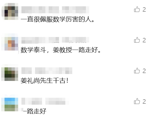 "巨大缺憾"！他在上海逝世, 官网已变黑白！在这个领域成果卓著, 享誉国际…