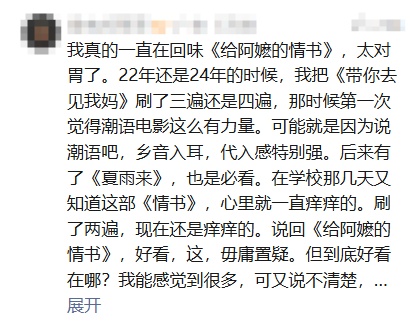 爆火！最近不少广东人在晒，网友：后劲太大……