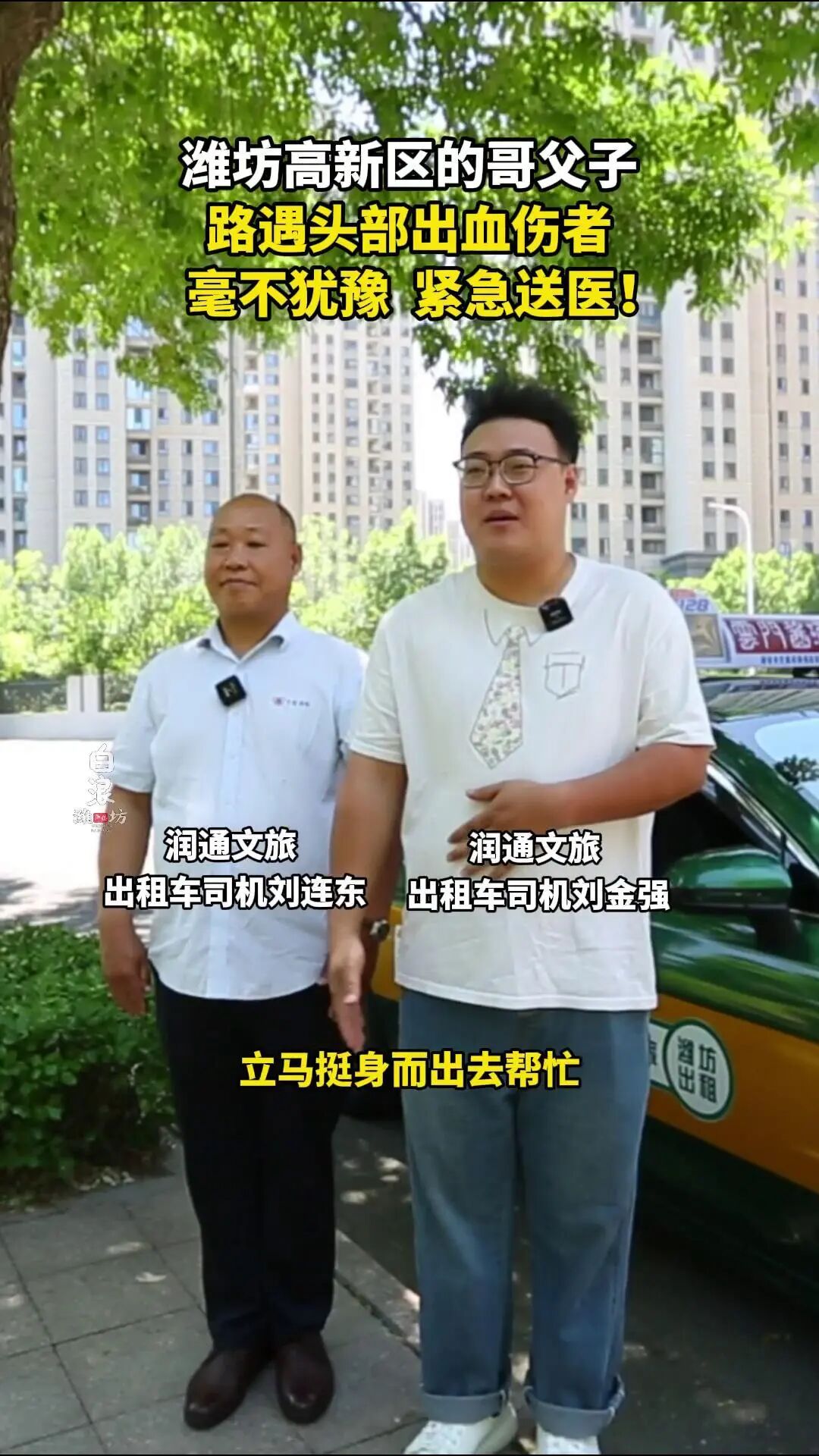 “别哭,我们绝对要帮你”!点赞鲁GDS2110 “别哭,我们绝对要帮你”!点赞鲁GDS2110