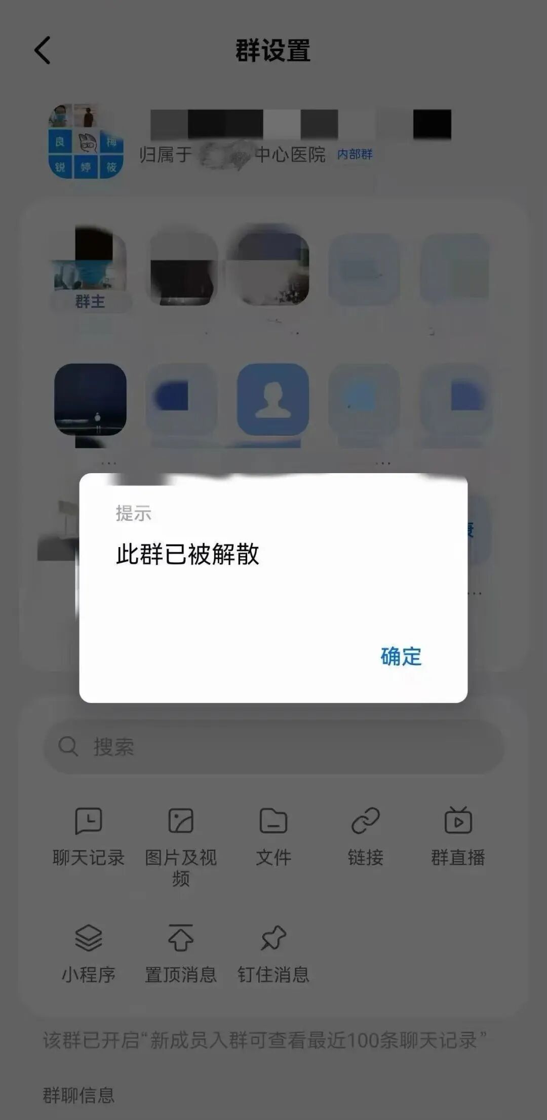 900人医护工作群突然全员禁言！下一秒民警冲了进来