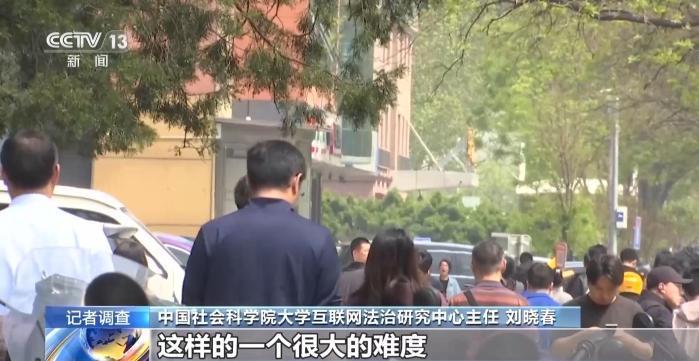 当AI换脸盯上普通人 专家解读如何破解维权困境