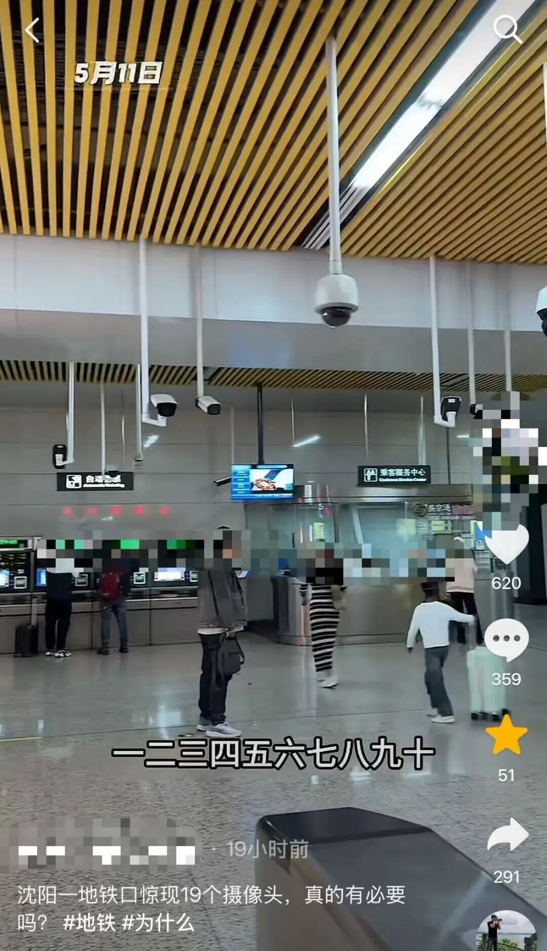 网友在沈阳地铁站拍下这一幕,沈阳地铁回应! 网友在沈阳地铁站拍下这一幕,沈阳地铁回应!